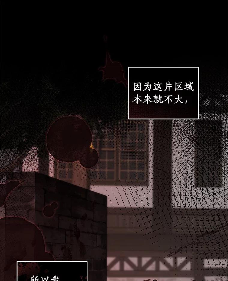恶人奶爸的宝贝女儿 25.寻找科蒂莉雅 第27页