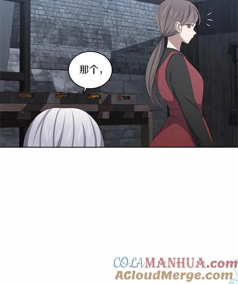 恶人奶爸的宝贝女儿 26.兰佩兹城堡 第10页