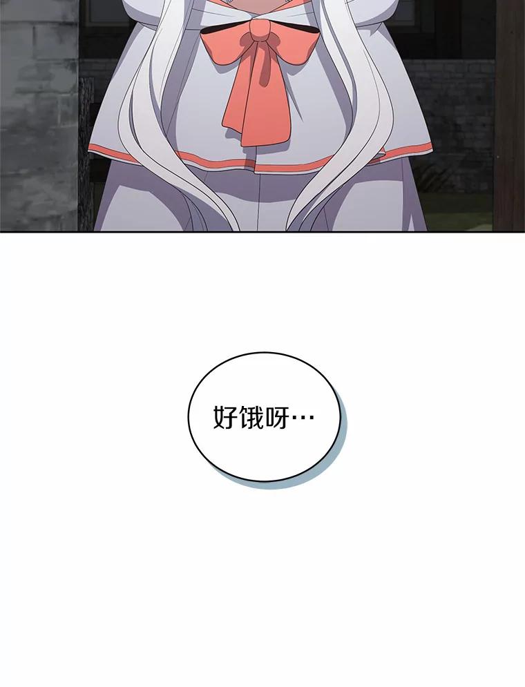 恶人奶爸的宝贝女儿 26.兰佩兹城堡 第6页