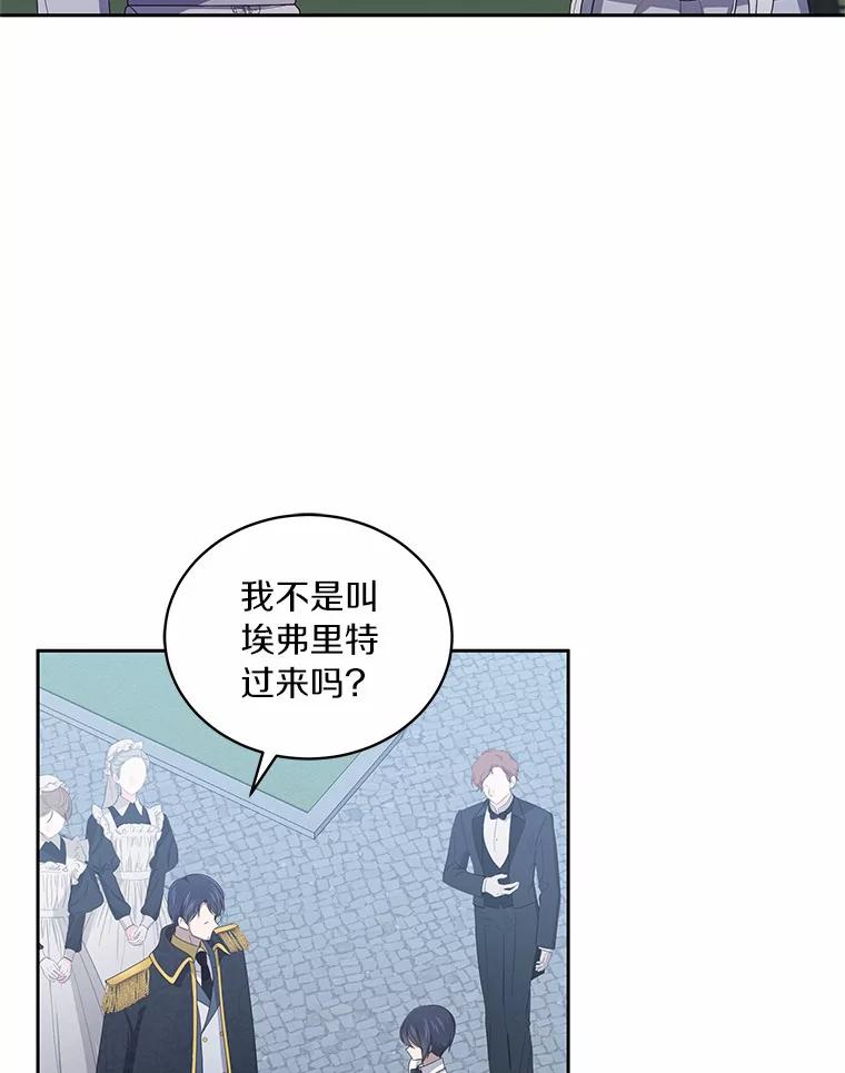 恶人奶爸的宝贝女儿 26.兰佩兹城堡 第57页