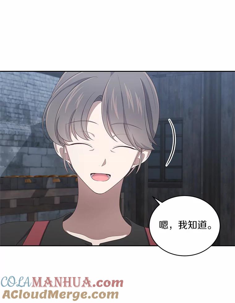 恶人奶爸的宝贝女儿 26.兰佩兹城堡 第19页