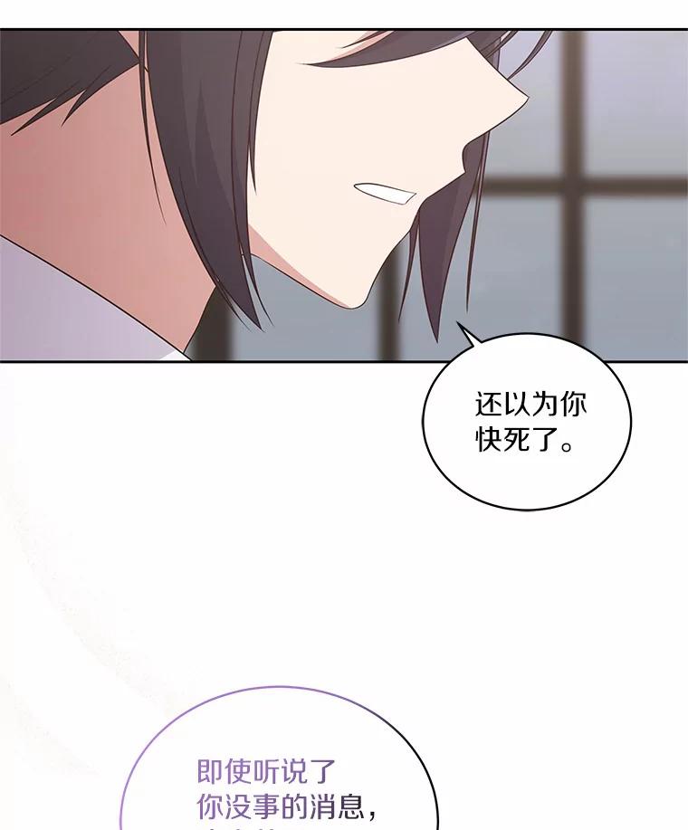 恶人奶爸的宝贝女儿 26.兰佩兹城堡 第74页