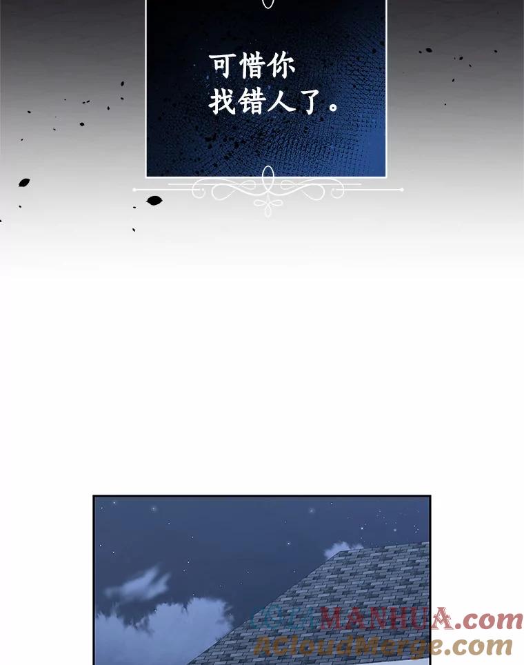 恶人奶爸的宝贝女儿 26.兰佩兹城堡 第70页