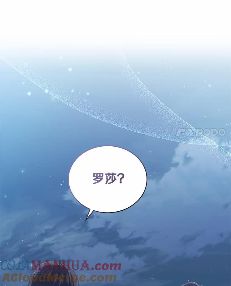 恶人奶爸的宝贝女儿 26.兰佩兹城堡 第52页