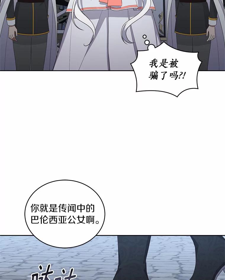 恶人奶爸的宝贝女儿 26.兰佩兹城堡 第36页