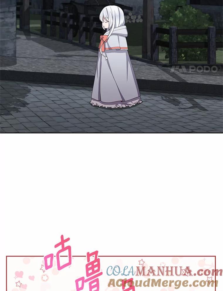 恶人奶爸的宝贝女儿 26.兰佩兹城堡 第4页