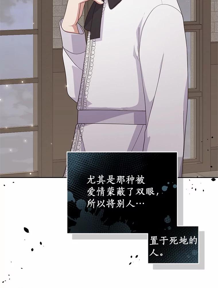 恶人奶爸的宝贝女儿 26.兰佩兹城堡 第87页