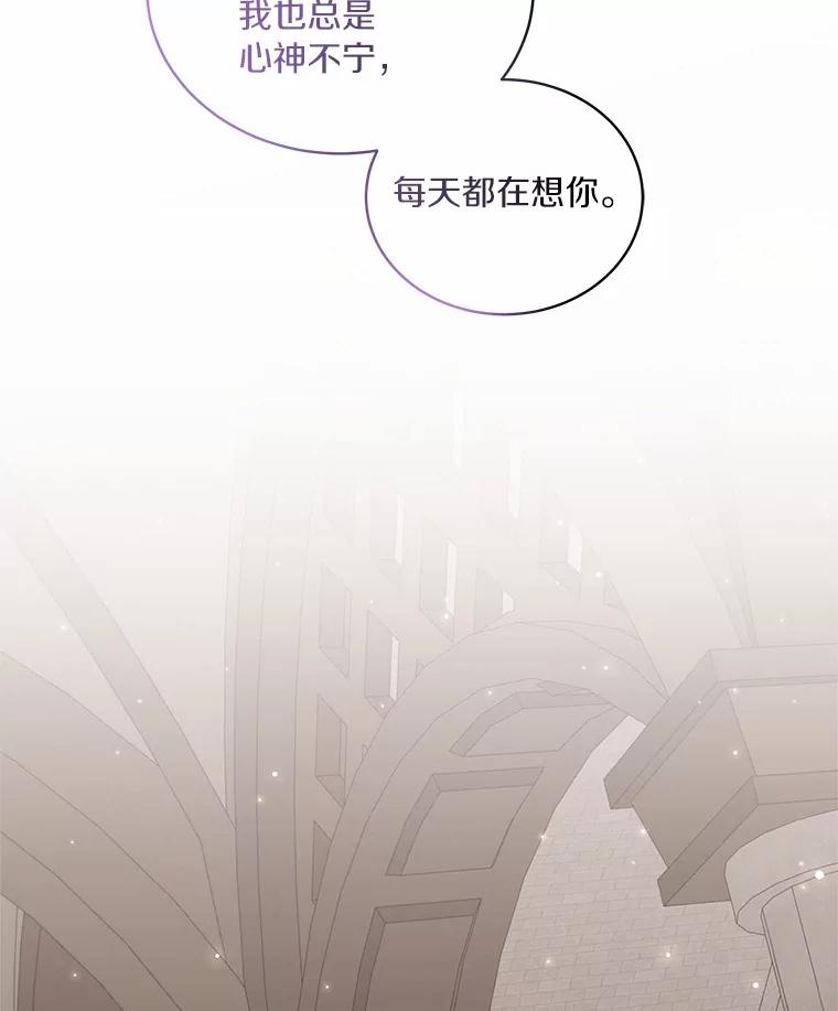 恶人奶爸的宝贝女儿 26.兰佩兹城堡 第75页