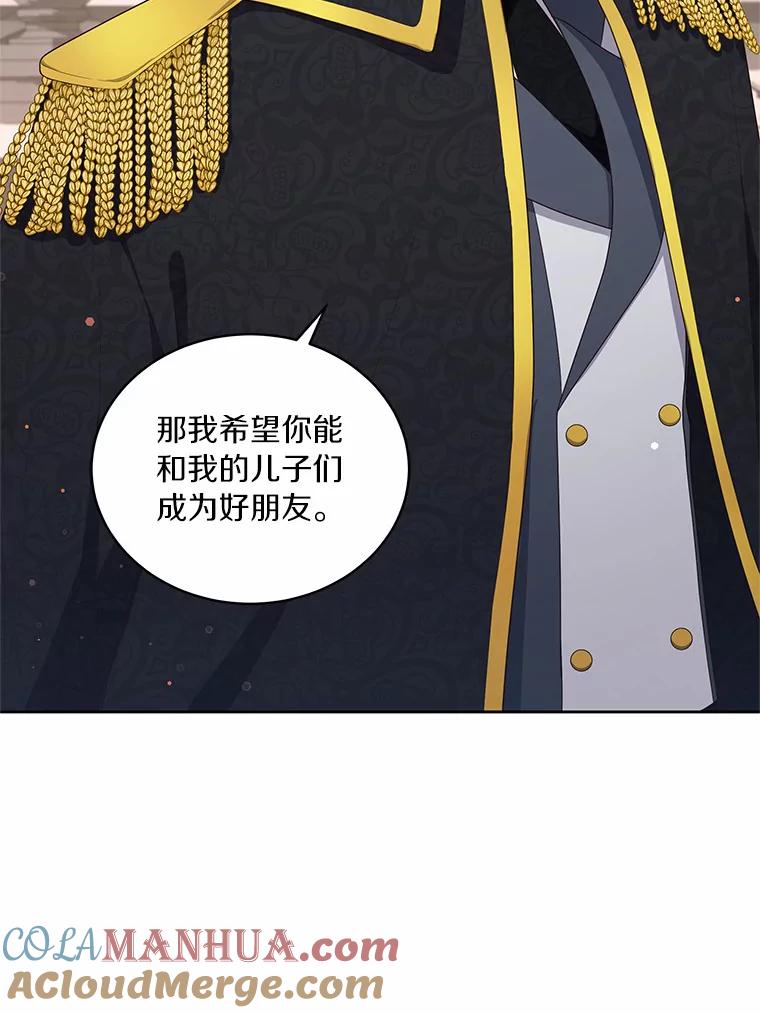 恶人奶爸的宝贝女儿 26.兰佩兹城堡 第64页