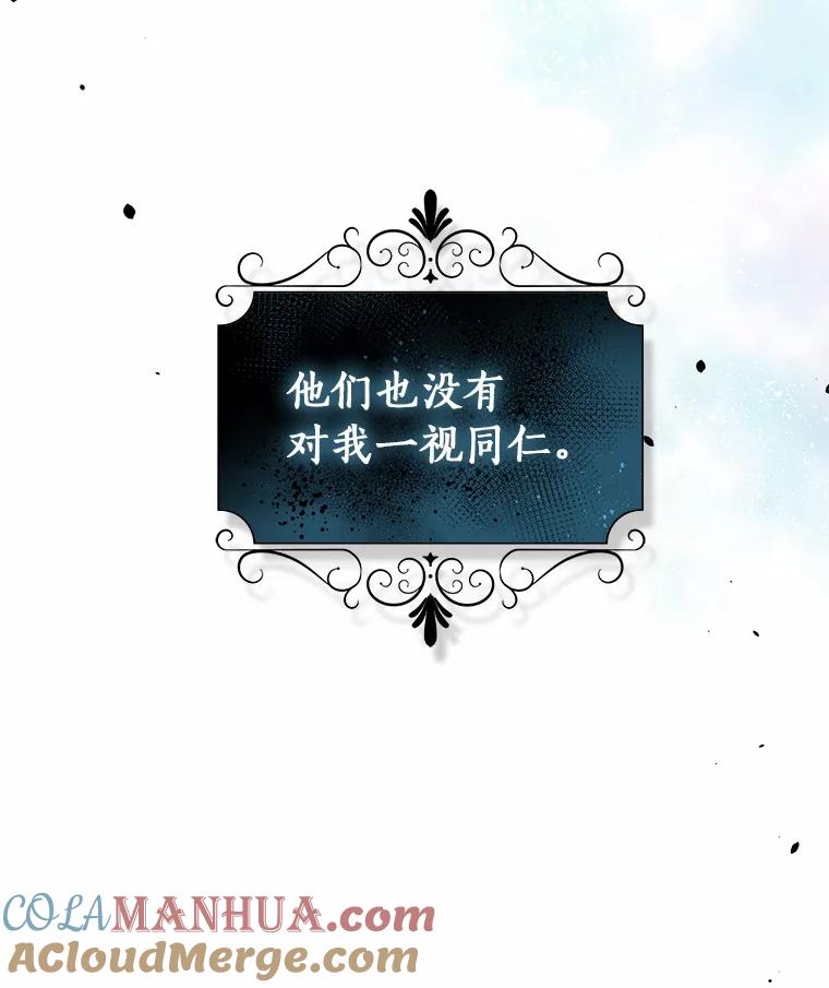 恶人奶爸的宝贝女儿 26.兰佩兹城堡 第97页