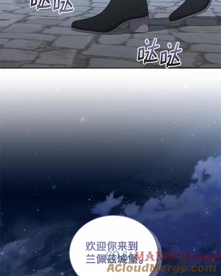 恶人奶爸的宝贝女儿 26.兰佩兹城堡 第37页