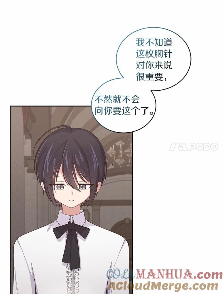 恶人奶爸的宝贝女儿 26.兰佩兹城堡 第79页