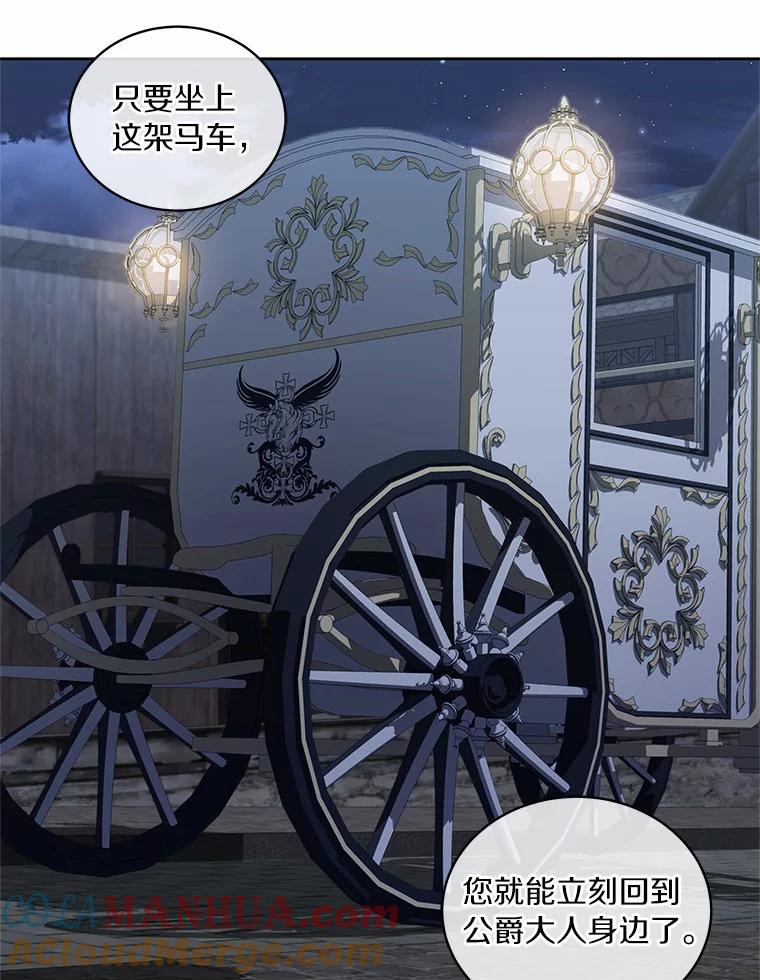 恶人奶爸的宝贝女儿 26.兰佩兹城堡 第22页