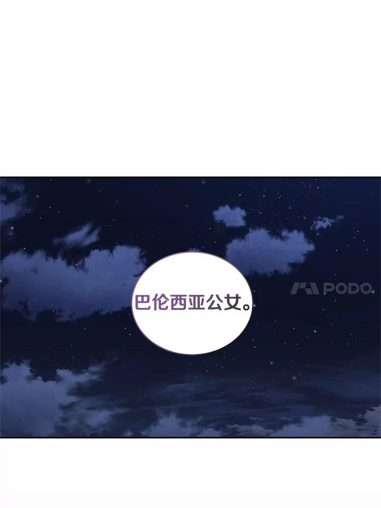 恶人奶爸的宝贝女儿 26.兰佩兹城堡 第62页