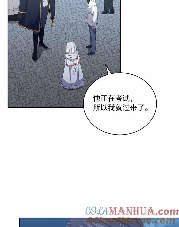 恶人奶爸的宝贝女儿 26.兰佩兹城堡 第58页