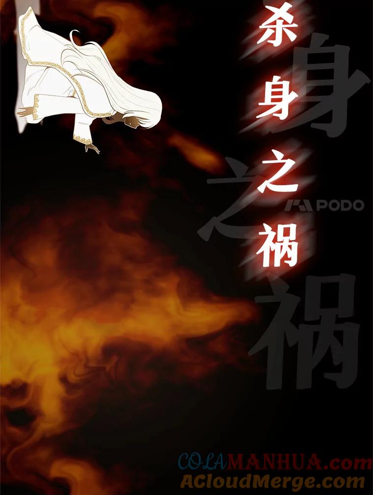 恶人奶爸的宝贝女儿 0.序章 第7页