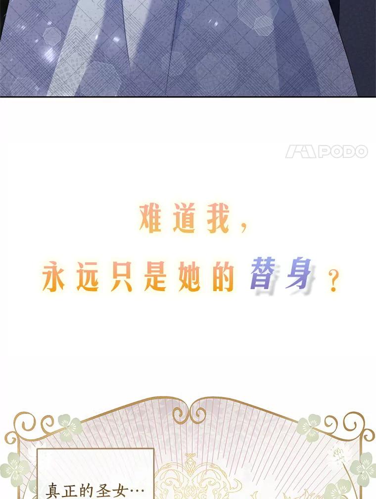 恶人奶爸的宝贝女儿 0.序章 第20页
