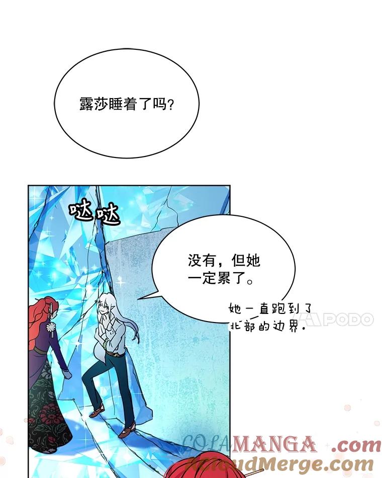 重生为神兽宝宝 - 1.重生成神兽 - 第67张图