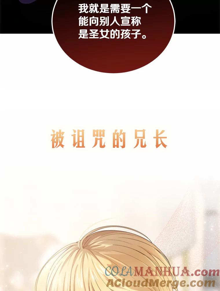 恶人奶爸的宝贝女儿 0.序章 第15页