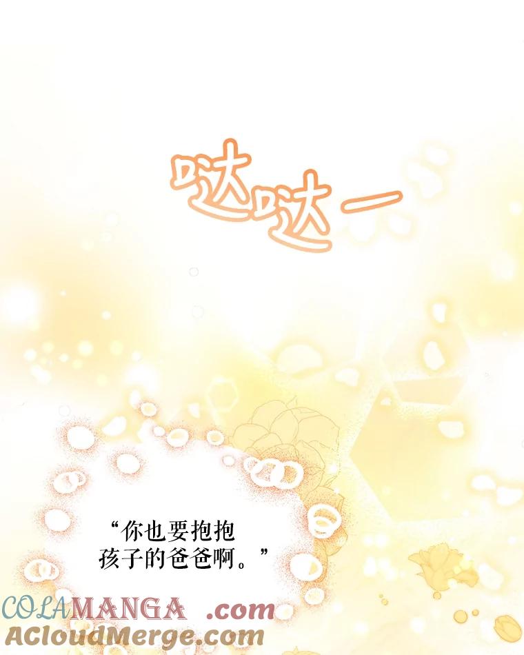 重生为神兽宝宝 - 1.重生成神兽 - 第70张图