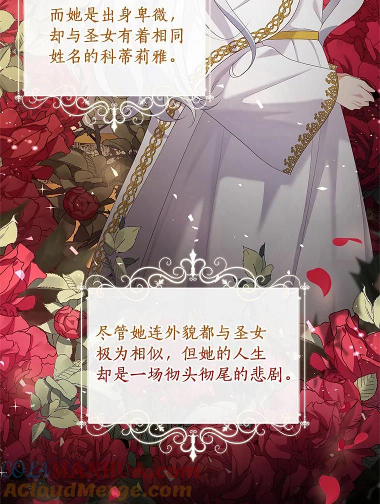 恶人奶爸的宝贝女儿 0.序章 第5页
