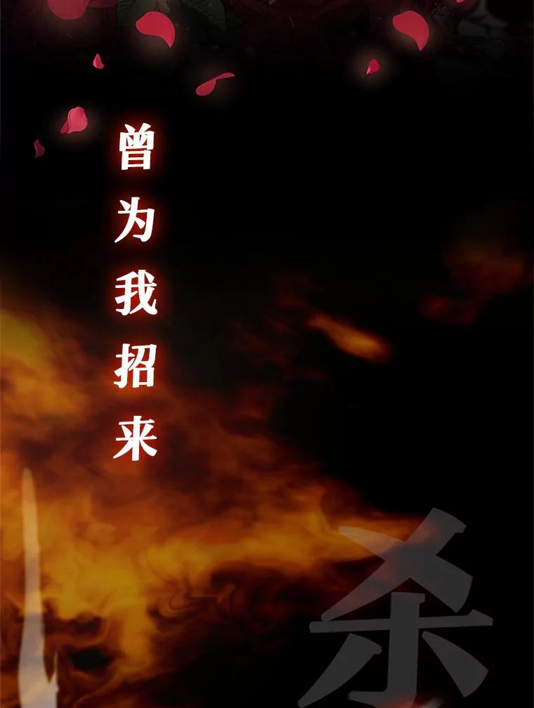 恶人奶爸的宝贝女儿 0.序章 第6页