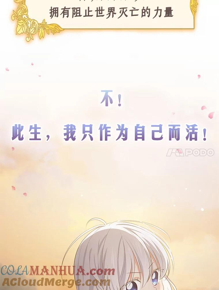 恶人奶爸的宝贝女儿 0.序章 第23页