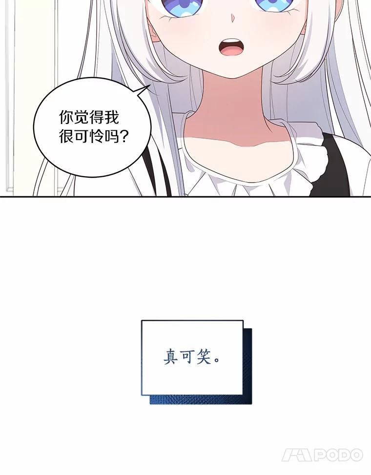 恶人奶爸的宝贝女儿 27.受到嘲讽 第35页