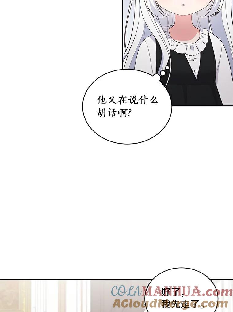 恶人奶爸的宝贝女儿 27.受到嘲讽 第67页