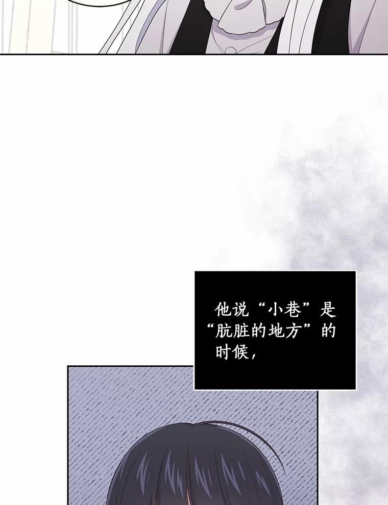 恶人奶爸的宝贝女儿 27.受到嘲讽 第24页