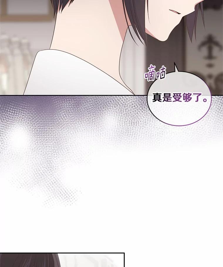 恶人奶爸的宝贝女儿 27.受到嘲讽 第51页