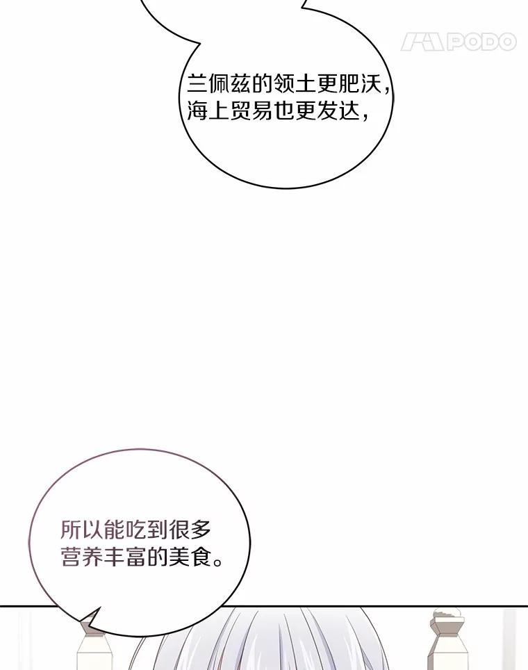 恶人奶爸的宝贝女儿 27.受到嘲讽 第5页