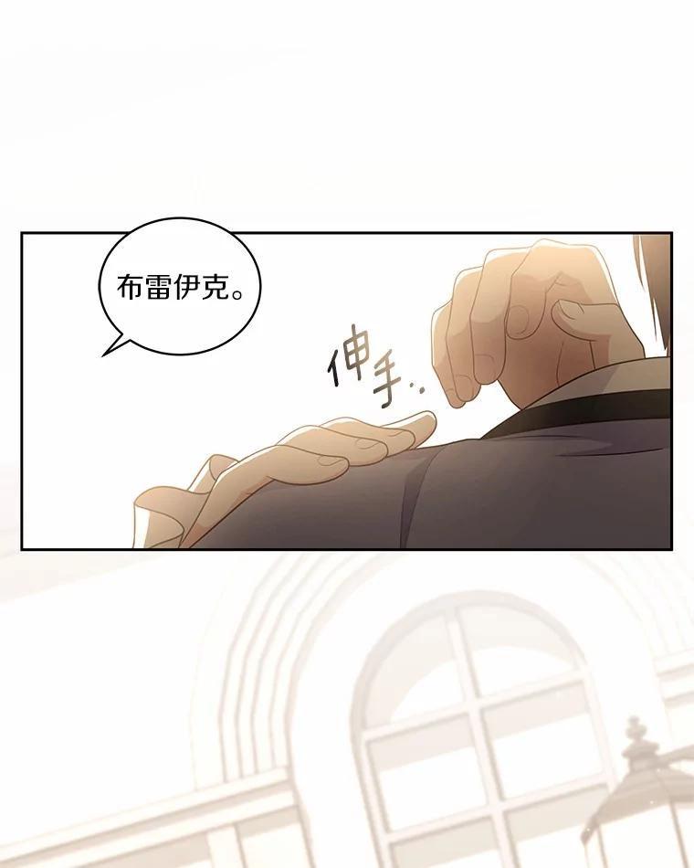 恶人奶爸的宝贝女儿 27.受到嘲讽 第90页