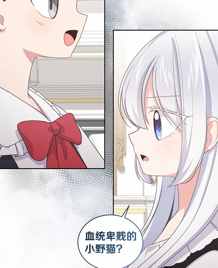 恶人奶爸的宝贝女儿 27.受到嘲讽 第20页