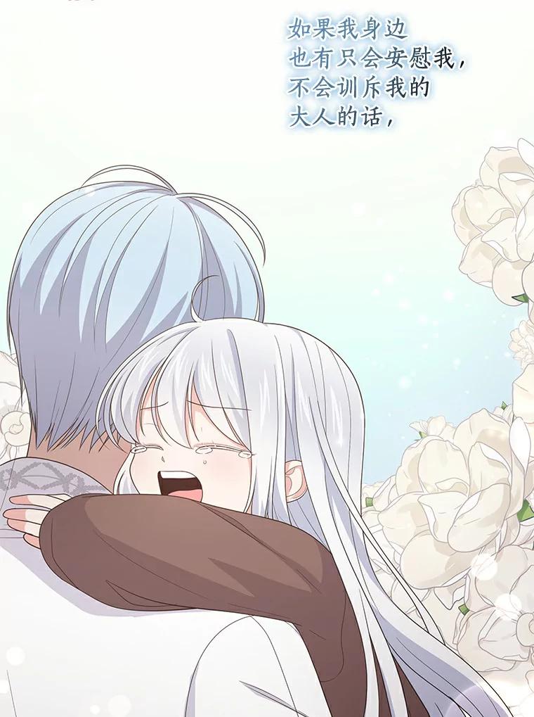 恶人奶爸的宝贝女儿 27.受到嘲讽 第59页