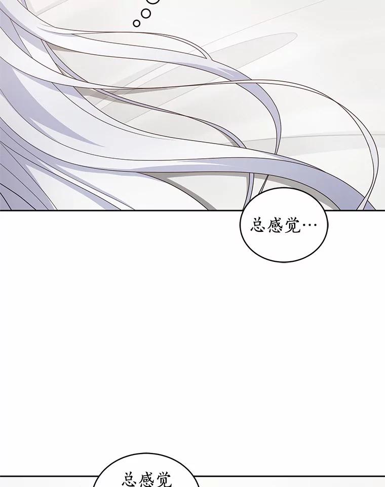 恶人奶爸的宝贝女儿 27.受到嘲讽 第78页