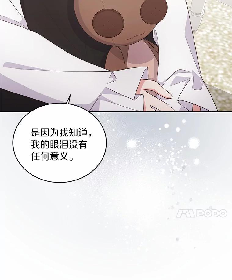 恶人奶爸的宝贝女儿 27.受到嘲讽 第56页