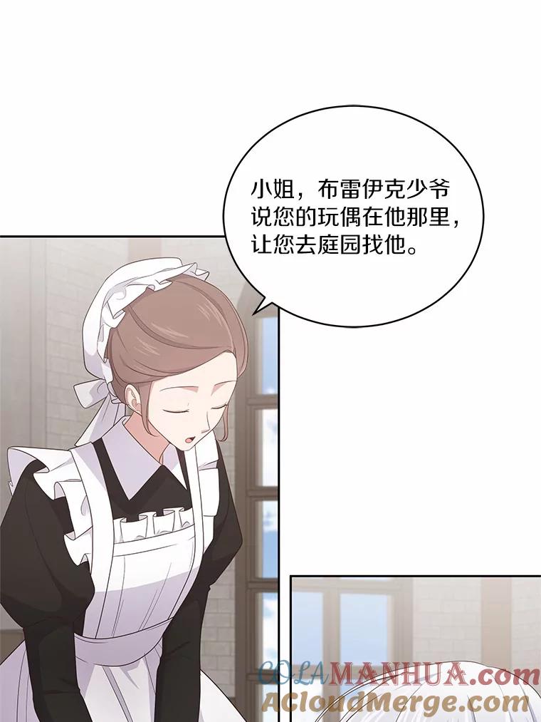 恶人奶爸的宝贝女儿 27.受到嘲讽 第82页