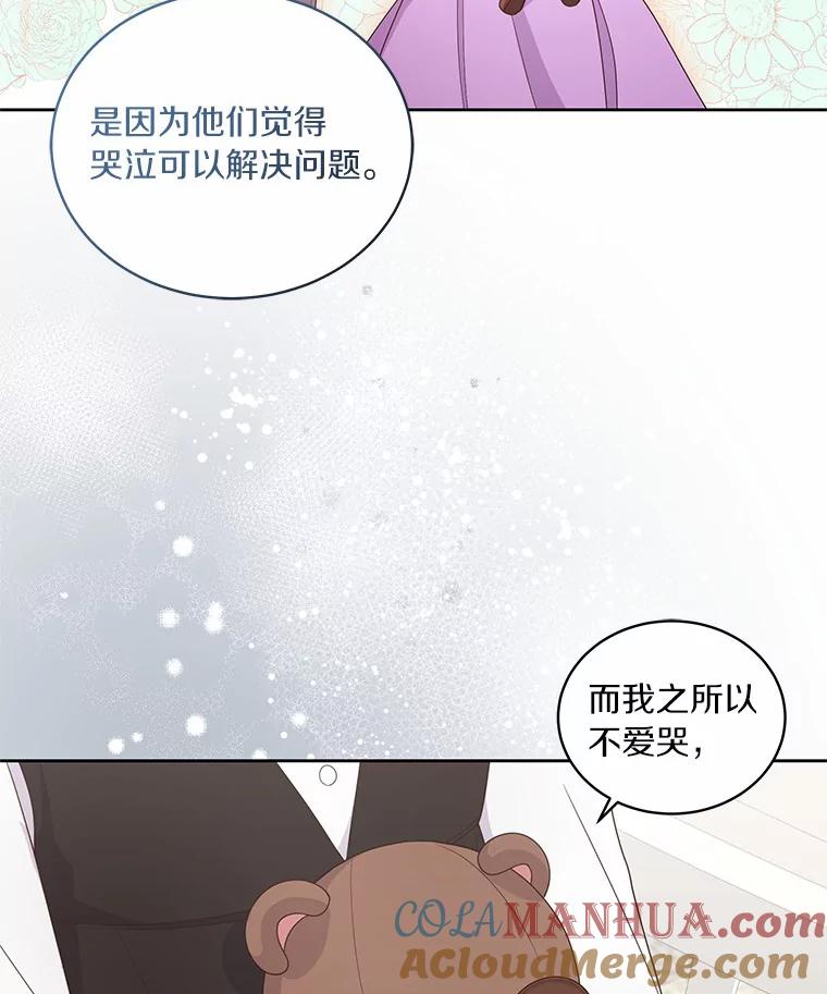 恶人奶爸的宝贝女儿 27.受到嘲讽 第55页