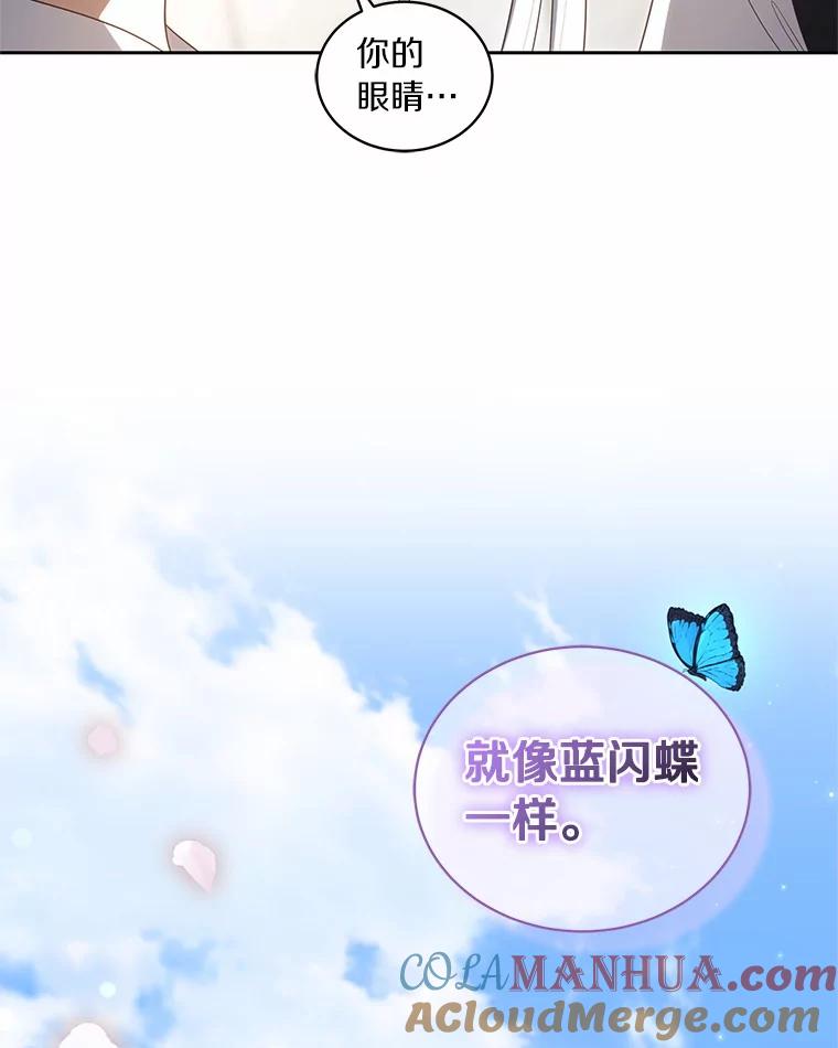 恶人奶爸的宝贝女儿 27.受到嘲讽 第94页