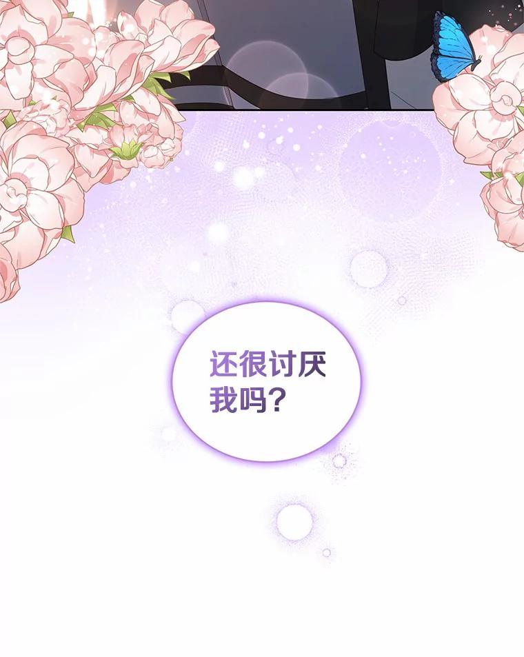 恶人奶爸的宝贝女儿 27.受到嘲讽 第98页