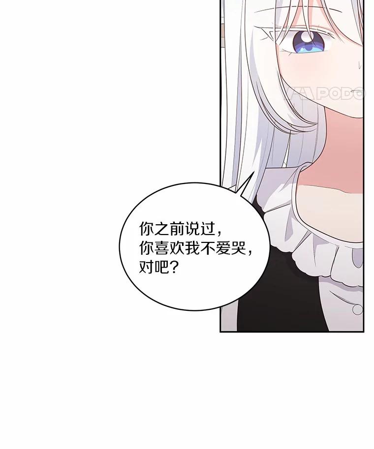 恶人奶爸的宝贝女儿 27.受到嘲讽 第53页