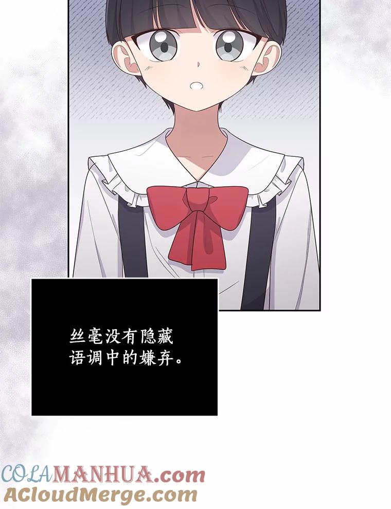恶人奶爸的宝贝女儿 27.受到嘲讽 第25页