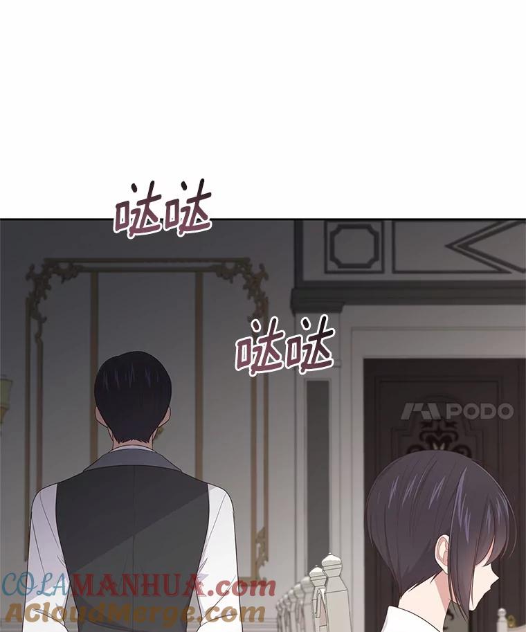 恶人奶爸的宝贝女儿 27.受到嘲讽 第49页