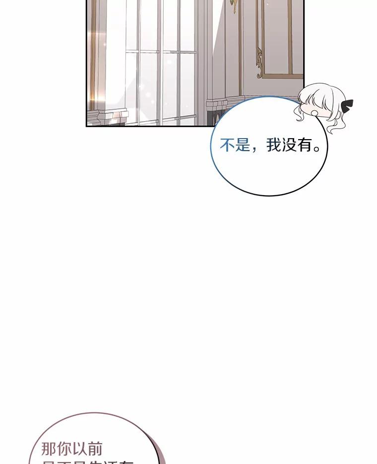 恶人奶爸的宝贝女儿 27.受到嘲讽 第17页