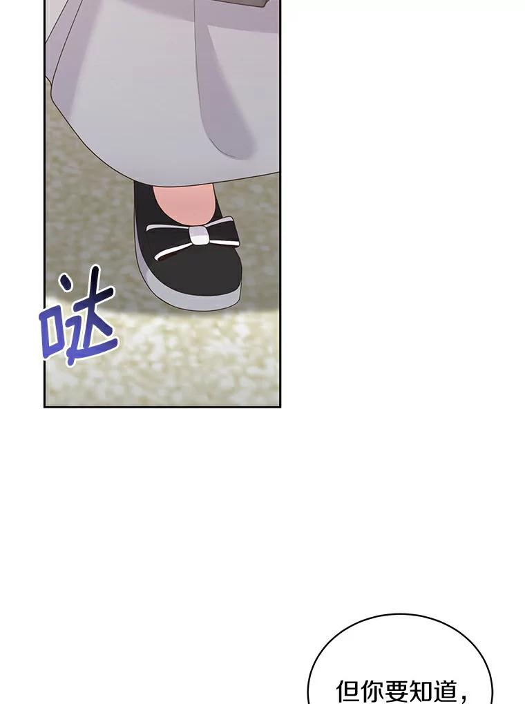 恶人奶爸的宝贝女儿 27.受到嘲讽 第62页