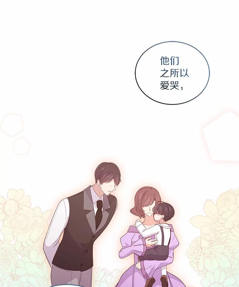 恶人奶爸的宝贝女儿 27.受到嘲讽 第54页