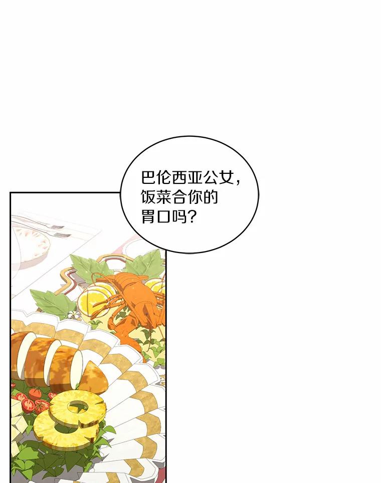 恶人奶爸的宝贝女儿 27.受到嘲讽 第3页