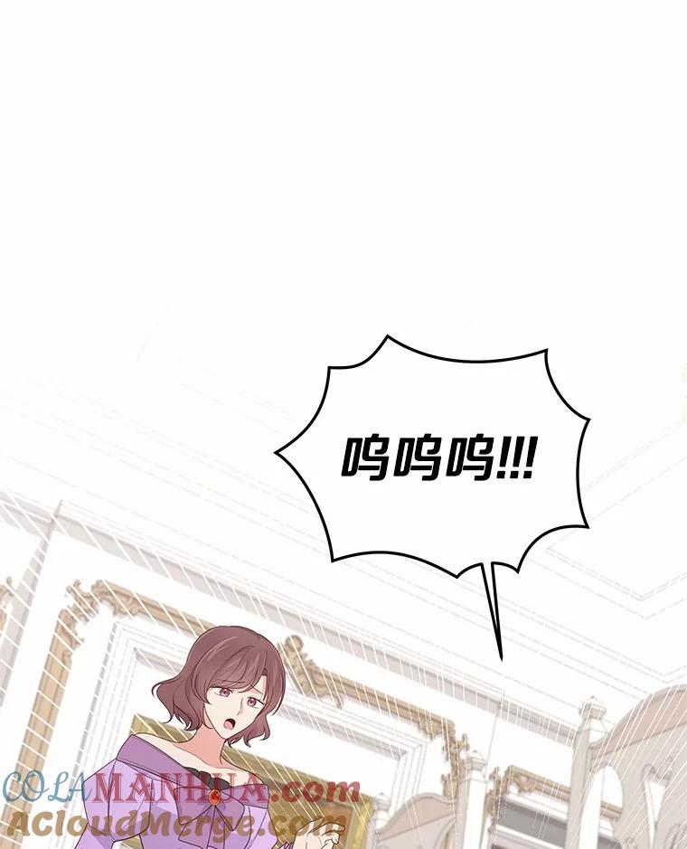 恶人奶爸的宝贝女儿 27.受到嘲讽 第43页