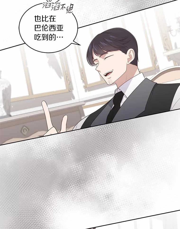 恶人奶爸的宝贝女儿 27.受到嘲讽 第9页